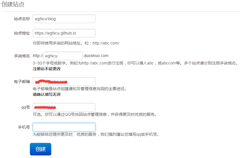 多说